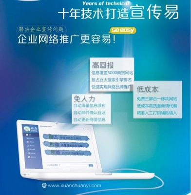 網絡信息技術推廣服務商 尋找專業合作伙伴的指南